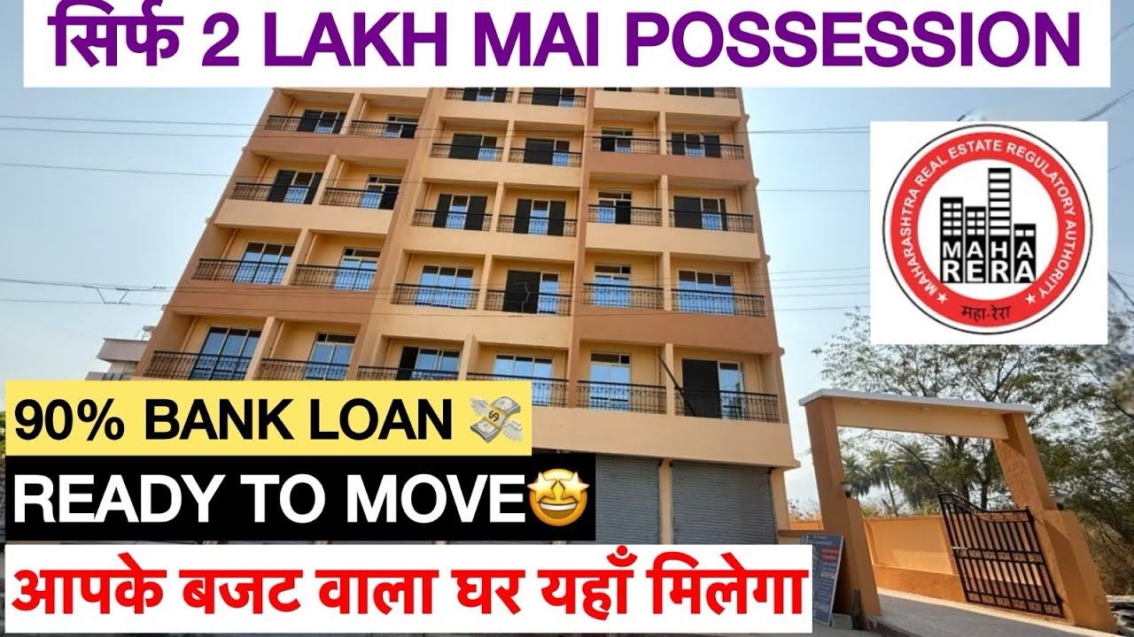Tension Free Ghar 🏠RERA Approved 1 BHK 625sq Neral Station से Walking | Ready To Move | Road Touch 