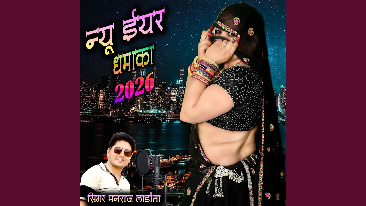 New Year Dhamaka 2026