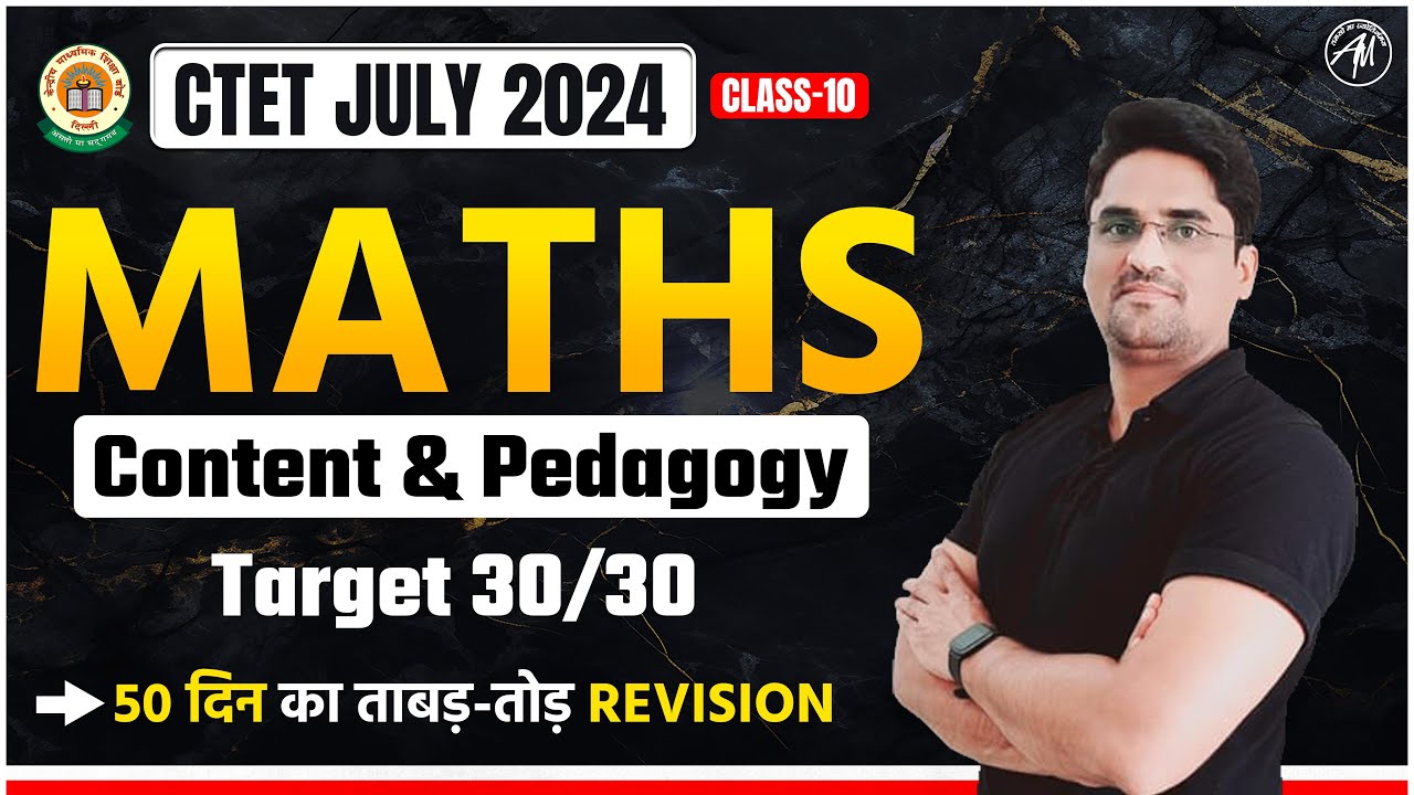 CTET Maths : Content + Pedagogy #10 by Adhyayan Mantra for CTET JULY 2024
