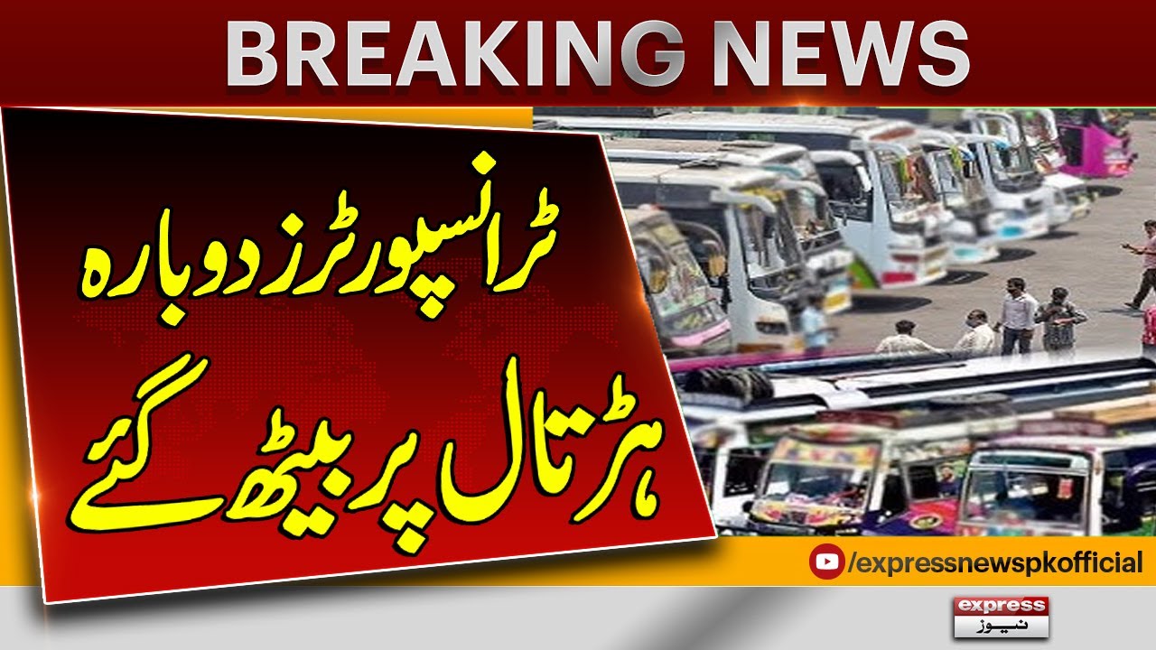 Transporters Strike In Karachi | Transporters Protest | Challan Issue In Punjab| Breaking News