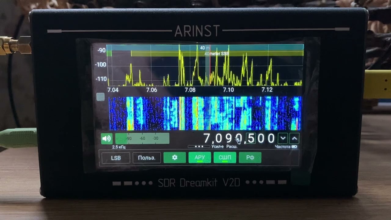 Приём коротких волн на приёмник Arinst Dreamkit V2D