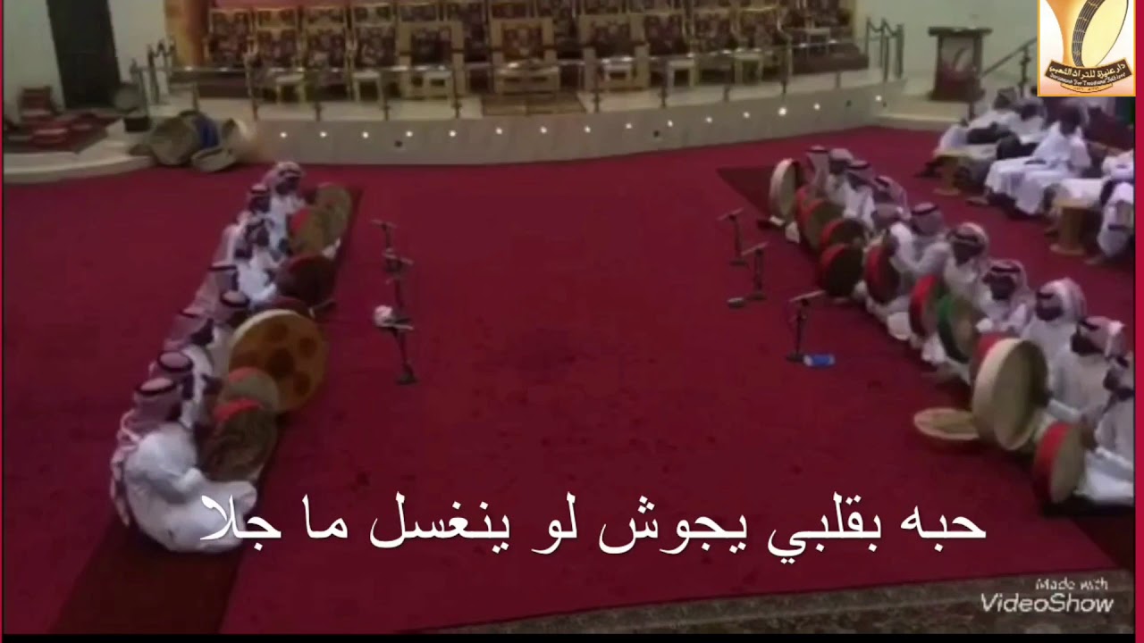 فن الحوطي(الله من ليلة عيت عيوني تنام للامير ماجد الحمود العبيد الرشيد )اداء دار عنيزة للتراث الشعبي