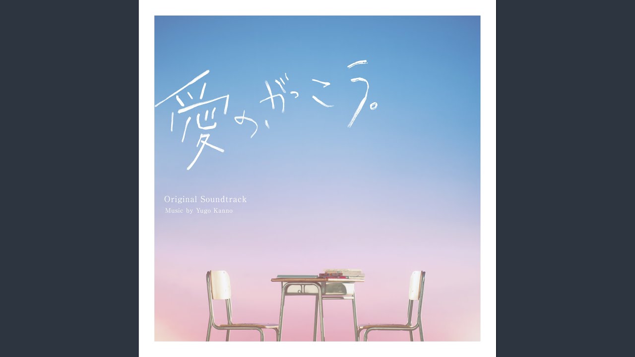 横やり