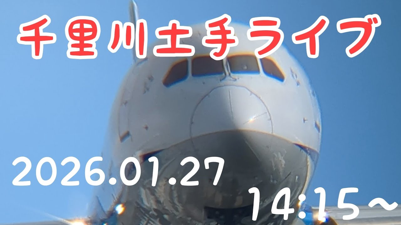 千里川土手ライブ