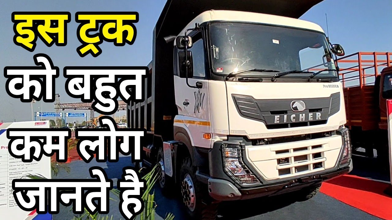 EICHER 8035 XM BS6 | REVIEW