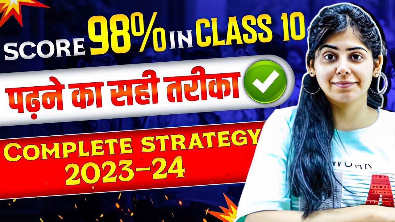 How to score 98% in Class 10th | complete Roadmap 2023-24 boards