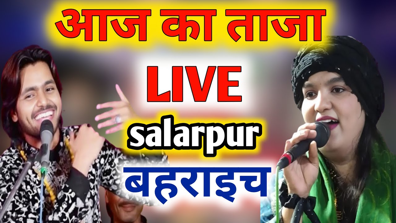 LIVE qawwali muqabla √saqib Ali Sabri Sabri vs uzma naazi√ salarpur . bahraich