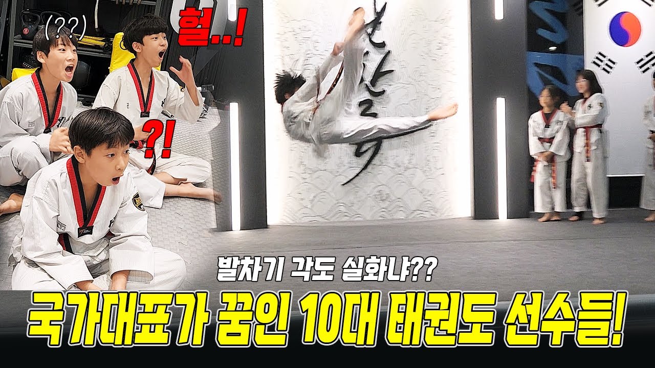 조기 교육을 태권도로 선택한 태권도 천재vs천재 자존심 대결