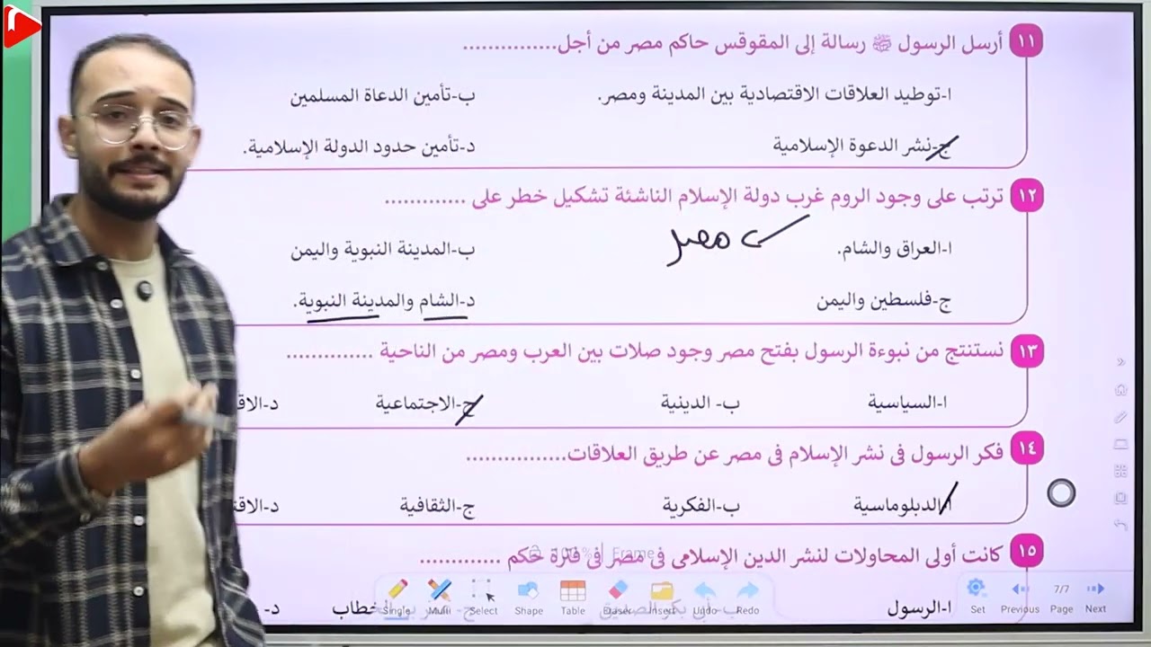 #مصر #الفتح_الإسلامي #اسئلة #تاريخ #الصف_الثاني_الثانوى #رمضان #رمضان_كريم #المستشار_في_التاريخ