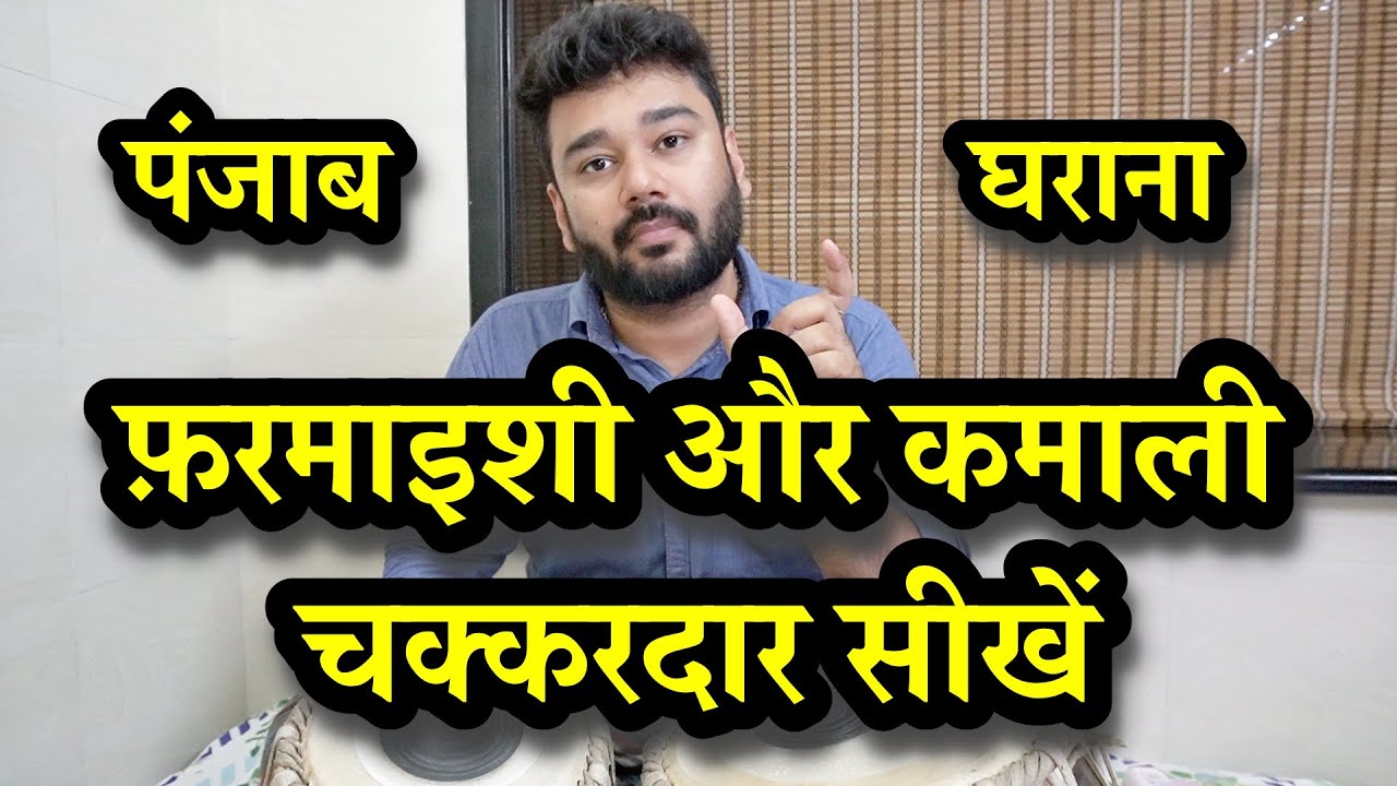 #37 FARMAISHI AUR KAMAALI CHAKKARDAAR PARAN || YOUTUBE  TABLA LESSON || KEHRAWA VARIATIONS ||