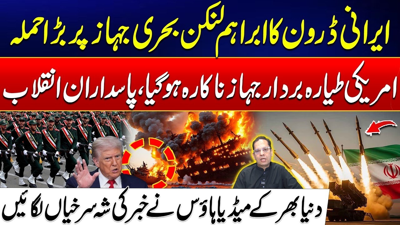 IRGC Knocks Out US Navy’s Pride in the Gulf - Iran’s Massive Drone Strike on USS Abraham Lincoln