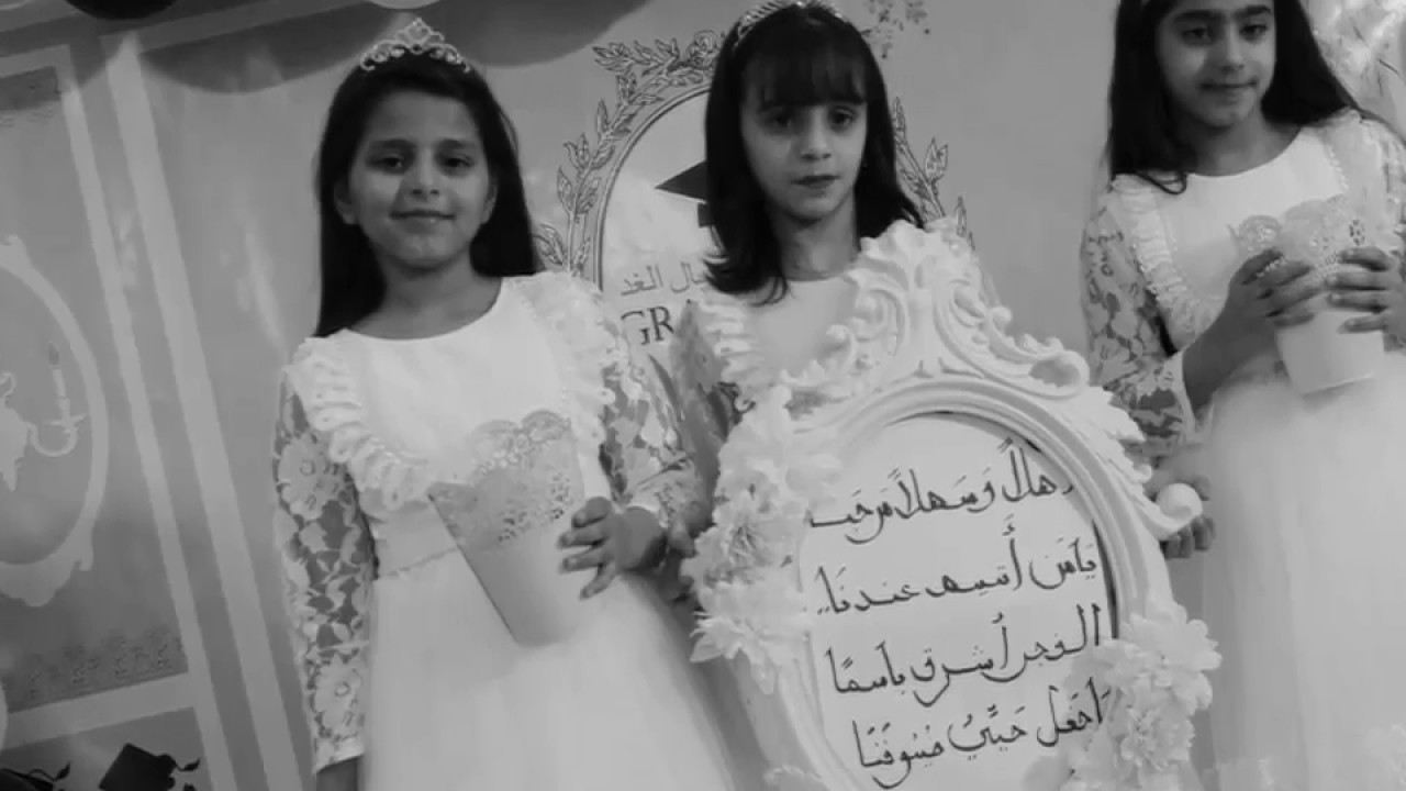حفل نجاح مدرسه قدرات أجيال الغد عام 1438هـ