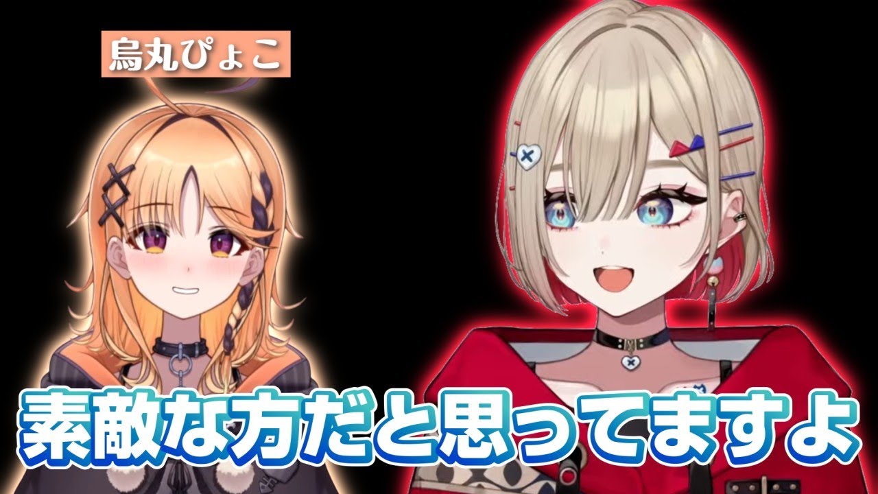 ぴょこちゃんと喋ってみたいまるちゃん【紅蓮罰まる/烏丸ぴょこ/ぶいぱい切り抜き】