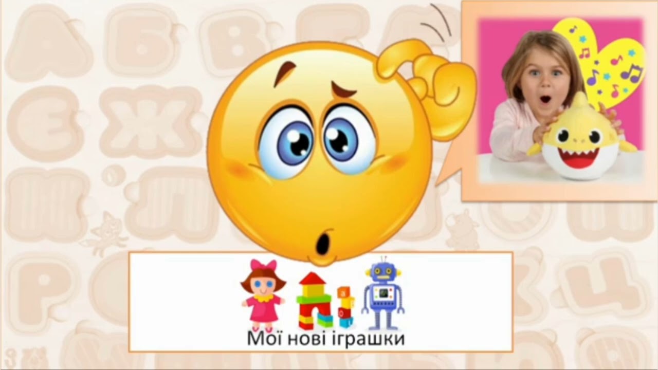 Розмовляйчик 