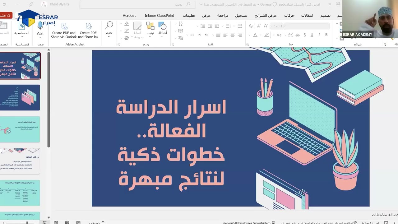 أسرار التفوق في مادة الكيمياء | كيف تذاكر الكيمياء بذكاء وليس بجهد؟12