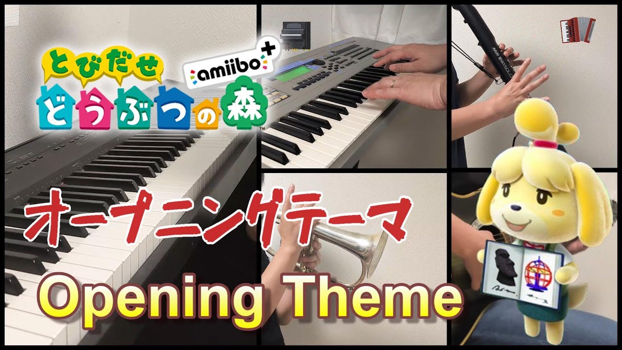 【とびだせ どうぶつの森】オープニングテーマ　Animal Crossing New Leaf  Opening Theme  一人バンド（カバー演奏　Cover)