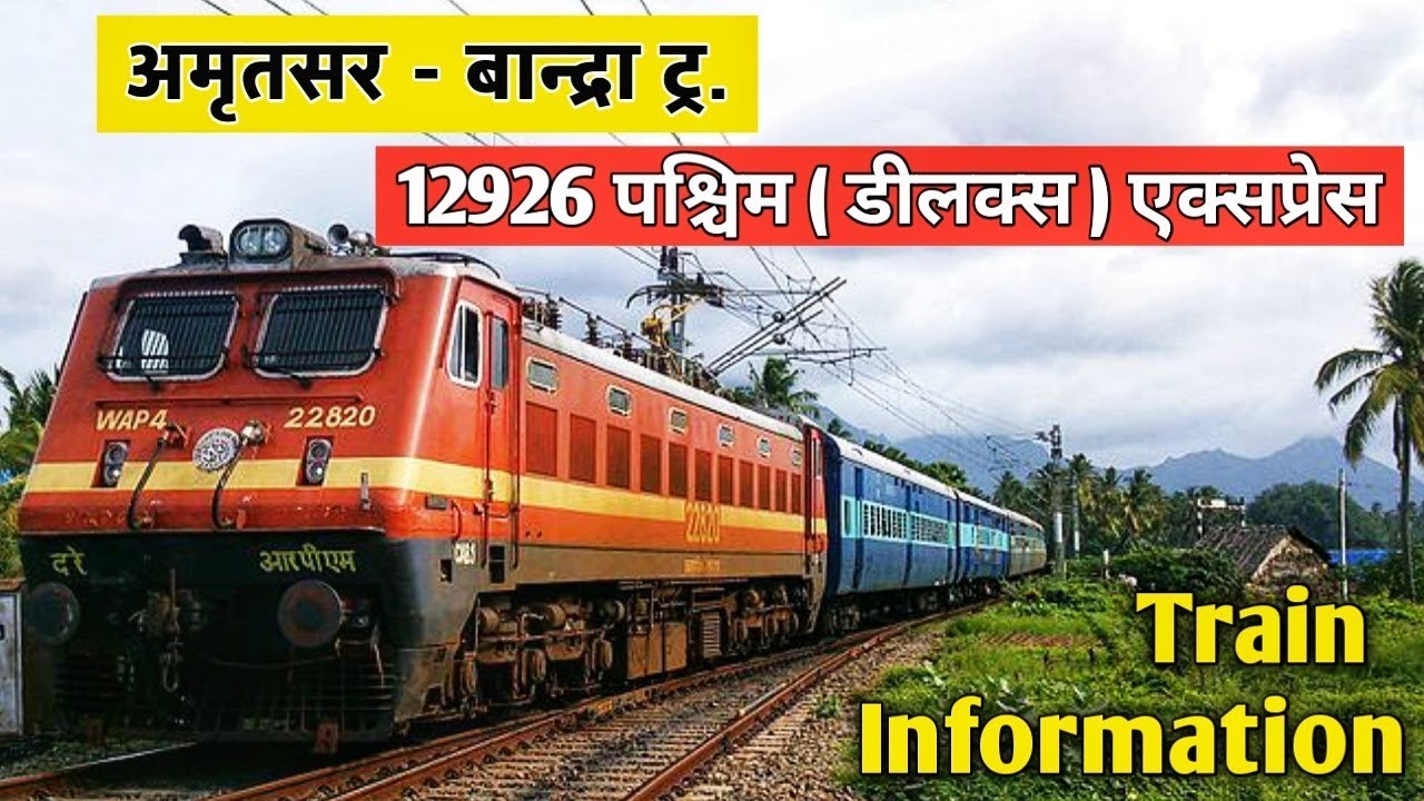 Amritsar To Bandra Terminus Mumbai Paschim Deluxe Express Train 12926 | Indian Railway