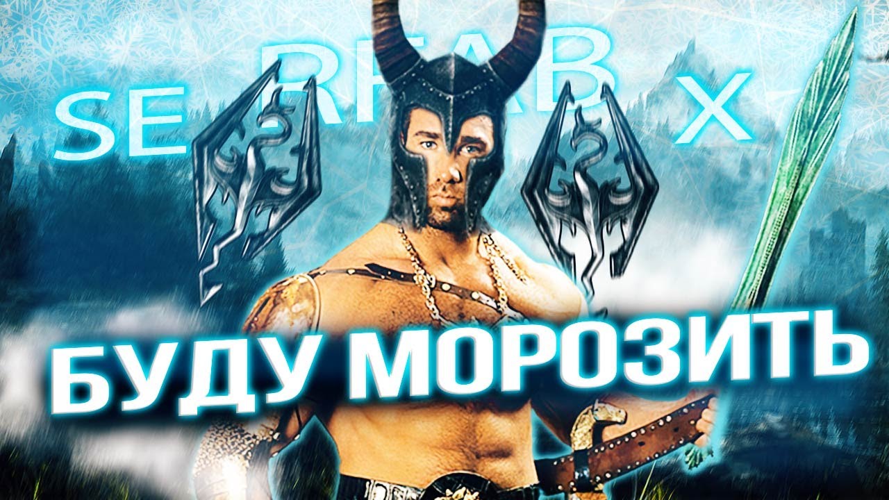 САМЫЕ ХАРДКОРНЫЕ 50 часов в Скайриме | Skyrim: Requiem For a Balance (RFAB: SE X)