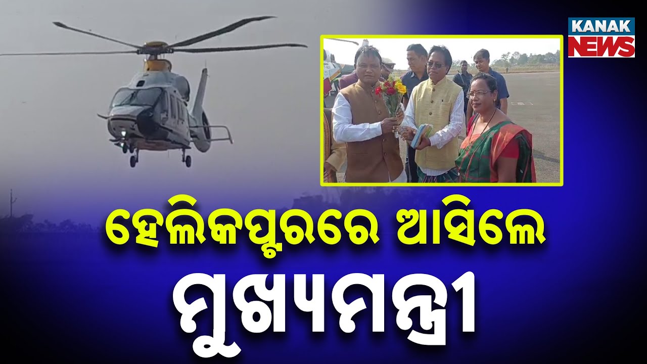 Grand Welcome For CM Mohan Majhi In Kendujhar | Massive Public Reception