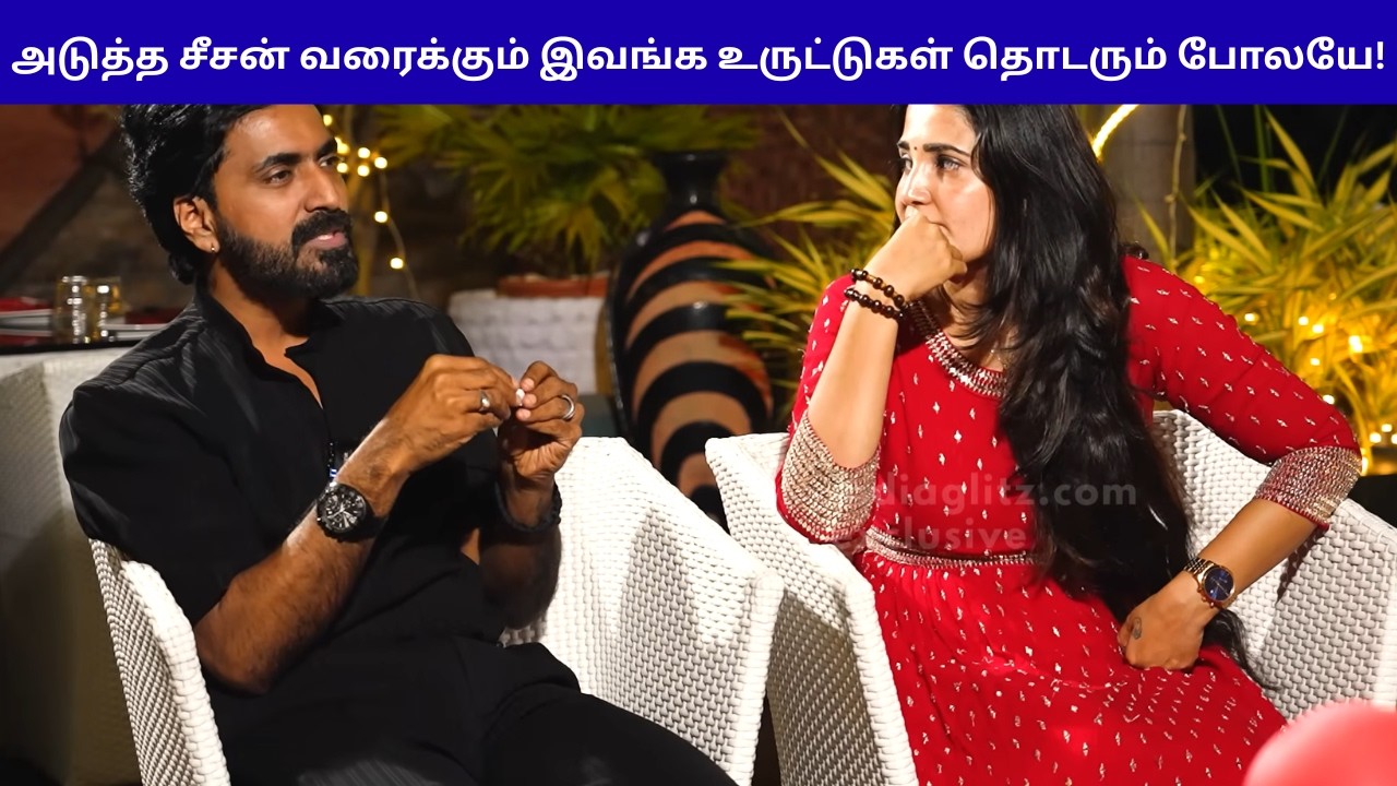அடுத்த சீசன் வரைக்கும் இவங்க உருட்டுகள் தொடரும் போலயே! | Bigg Boss Season 9 Tamil