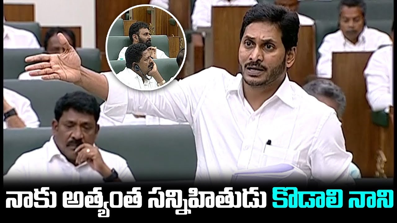 AP CM YS Jagan Emotional Speech About Kodali Nani | AP Assembly | SOCIAL TV Telugu