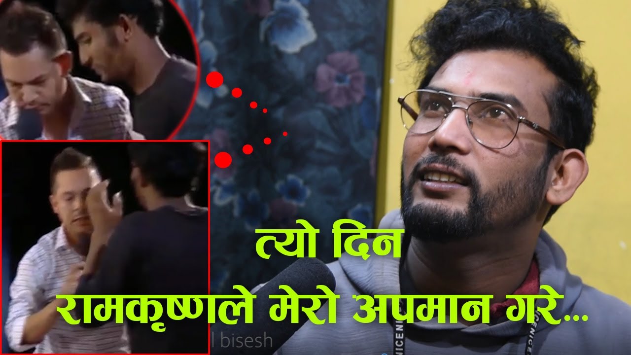 बाबुलले सम्झिए रामकृष्ण ढकाल | जाे, स्टेजमै गलत्यिइएका थिए | With BABUL GIRI | Ramkrishna Dhakal