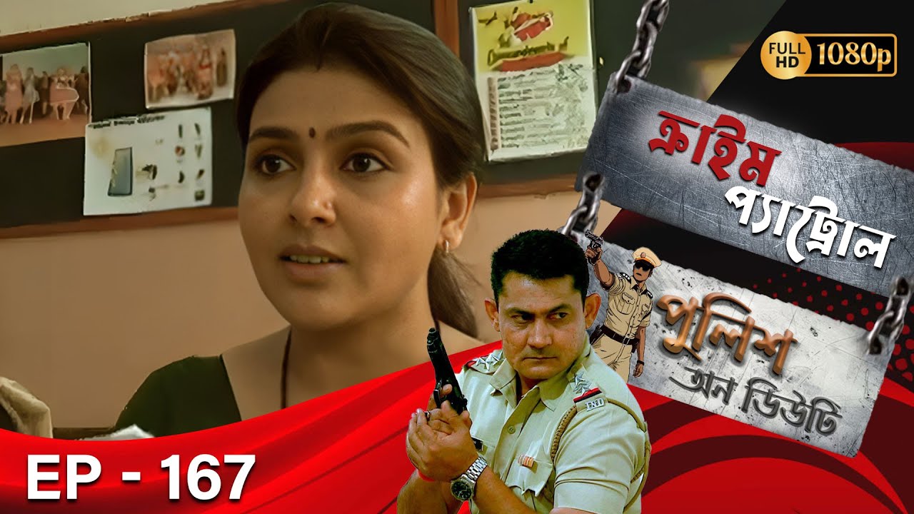 Crime Patrol _Police On Duty Ep - 167 | Mega Serial | Sanjeev Tyagi, Nissar Khan, Anup Soni
