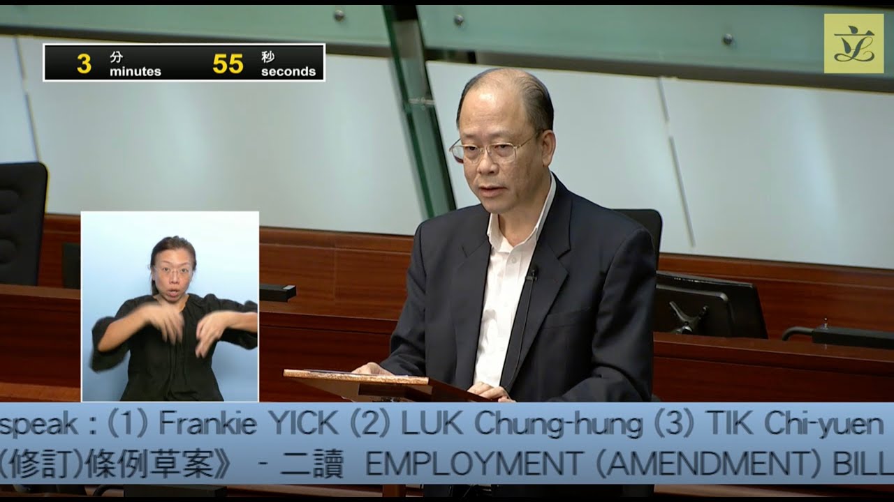 【立法會會議】支持連續性合約規定修訂