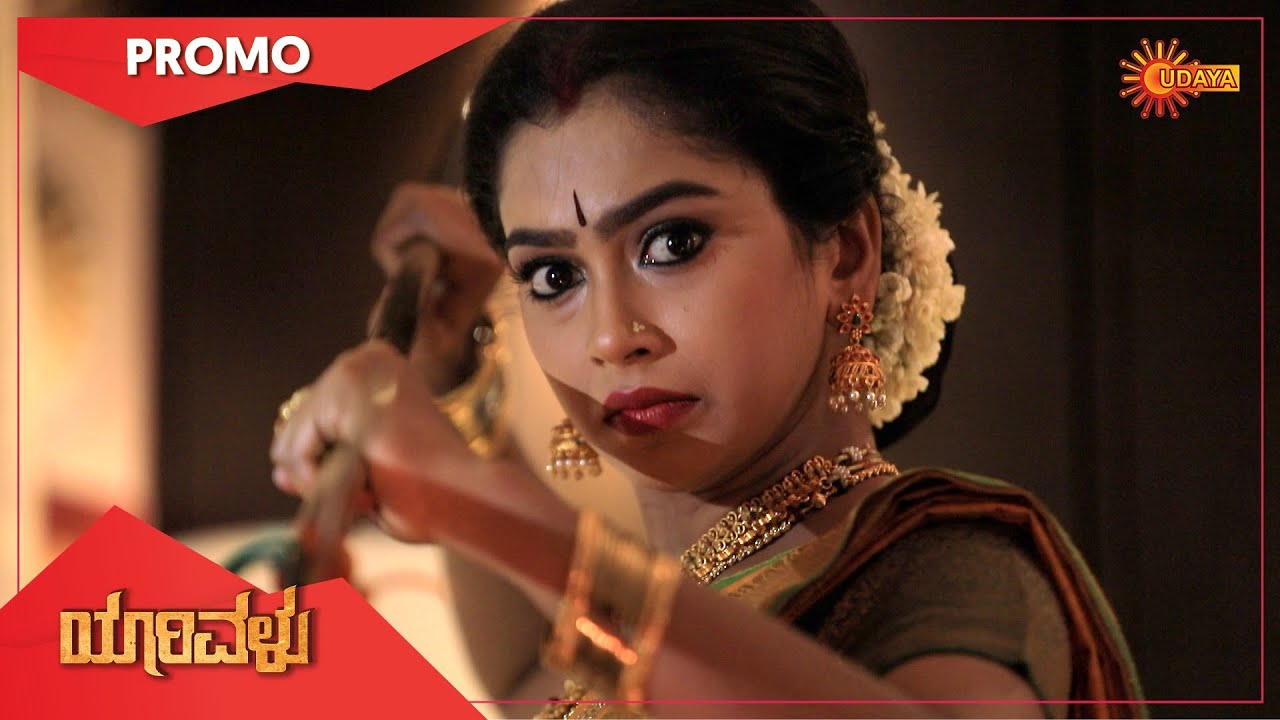 Yaarivalu - Promo | 16 Nov 2020 | Udaya TV Serial | Kannada Serial