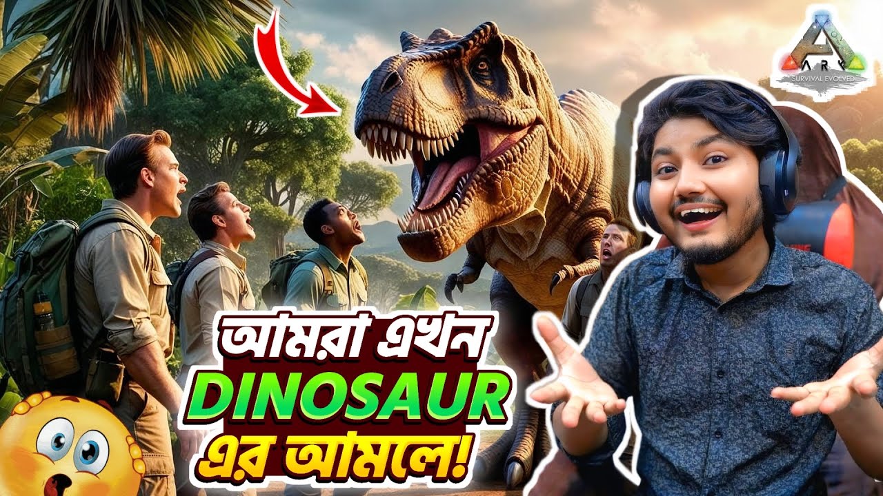 ডাইনোসরের দুনিয়ায় আমাদেরকে ফেলে রেখে গেছে এলিয়েন | Ark Survival