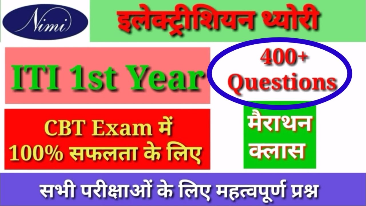 Electrician Theory 1st Year | Nimi Question Bank Electrician 1st Year | APK Electrical | MCQ...!👍👍👍
