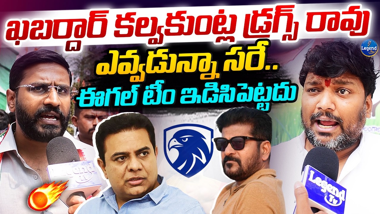 ఈగల్ టీం ఎవడ్ని ఇడిసిపెట్టదు🔥|| MLC Balmoor Venkat And Mettu Sai Kumar Strong Counter To KTR