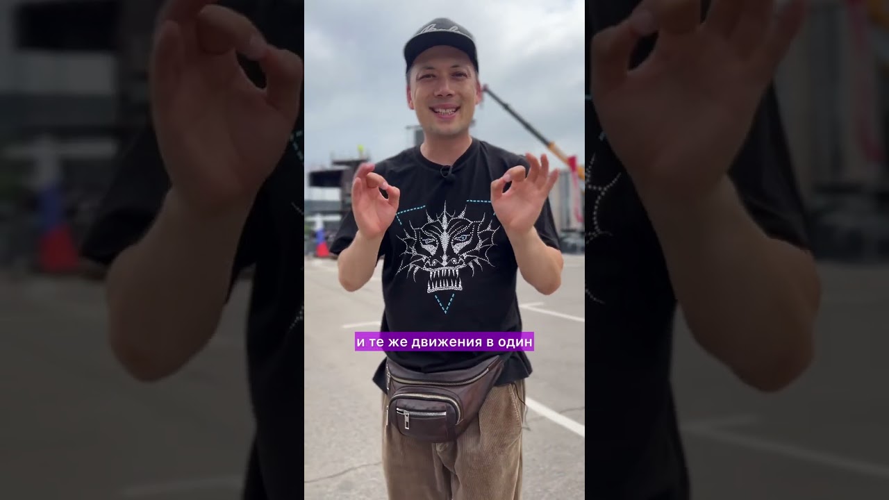 Как научиться танцевать быстро и четко!