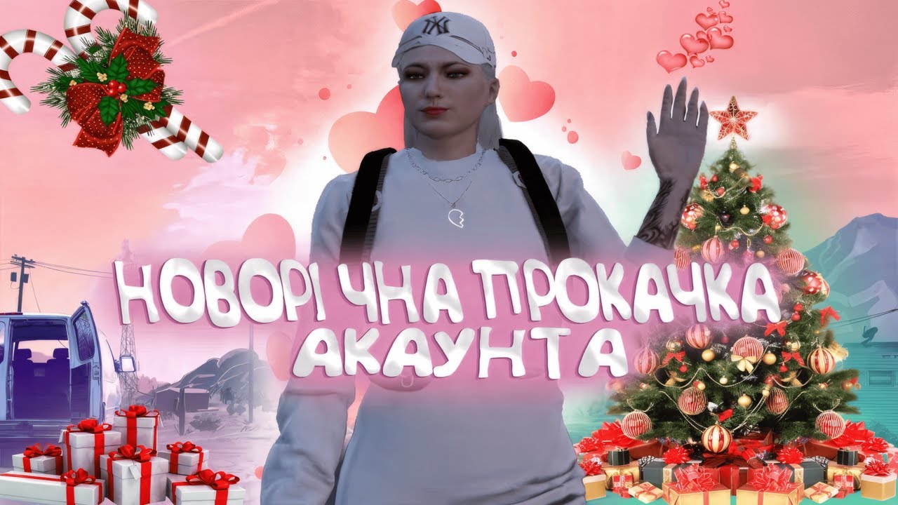 Новорічна магія | Прокачка акаунта | Quant Rp | Promo Colombo
