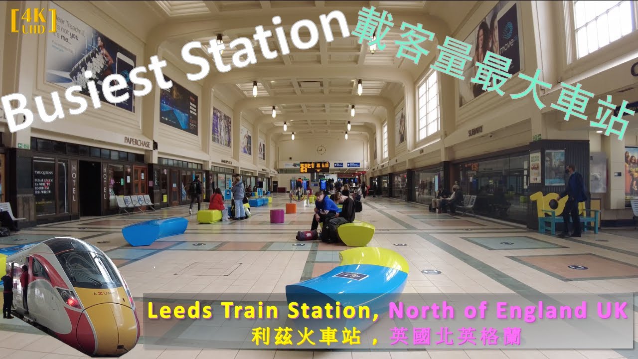 Mostly Cloudy at Leeds Train station [4K]/April 2021 UK Travel/英國火車站/利茲旅遊