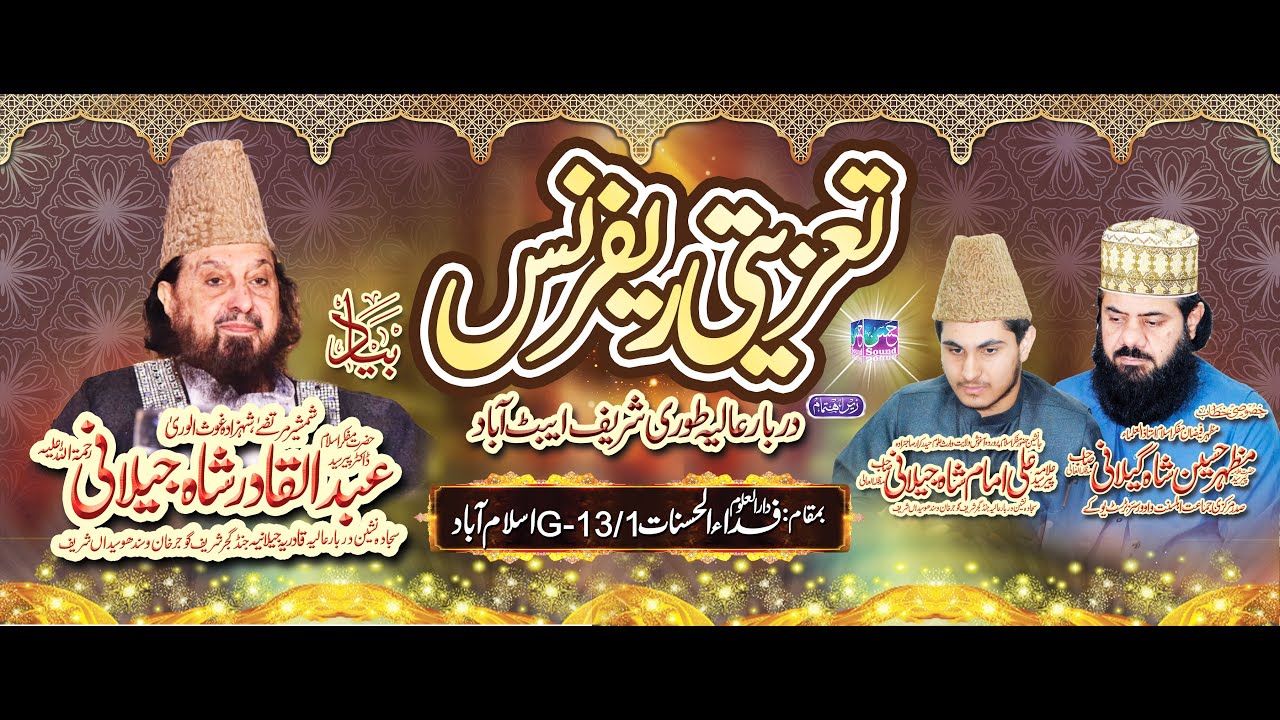 Shaykh Syed Mazhar Hussain Shah Gilani Tazeeti Reference