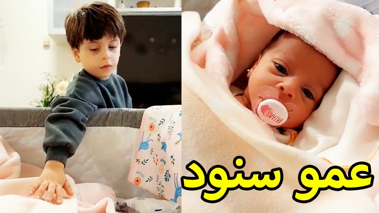 تيتا مروة و سند عند راية اليوم | سند يهتم بـ راية 😍