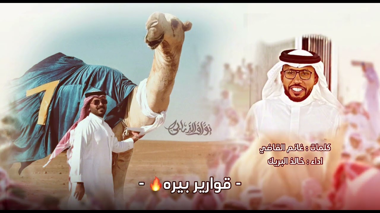 شيلة غازي الذيابي فالفحل الدون 🔥🔥☝🏼👏🏻