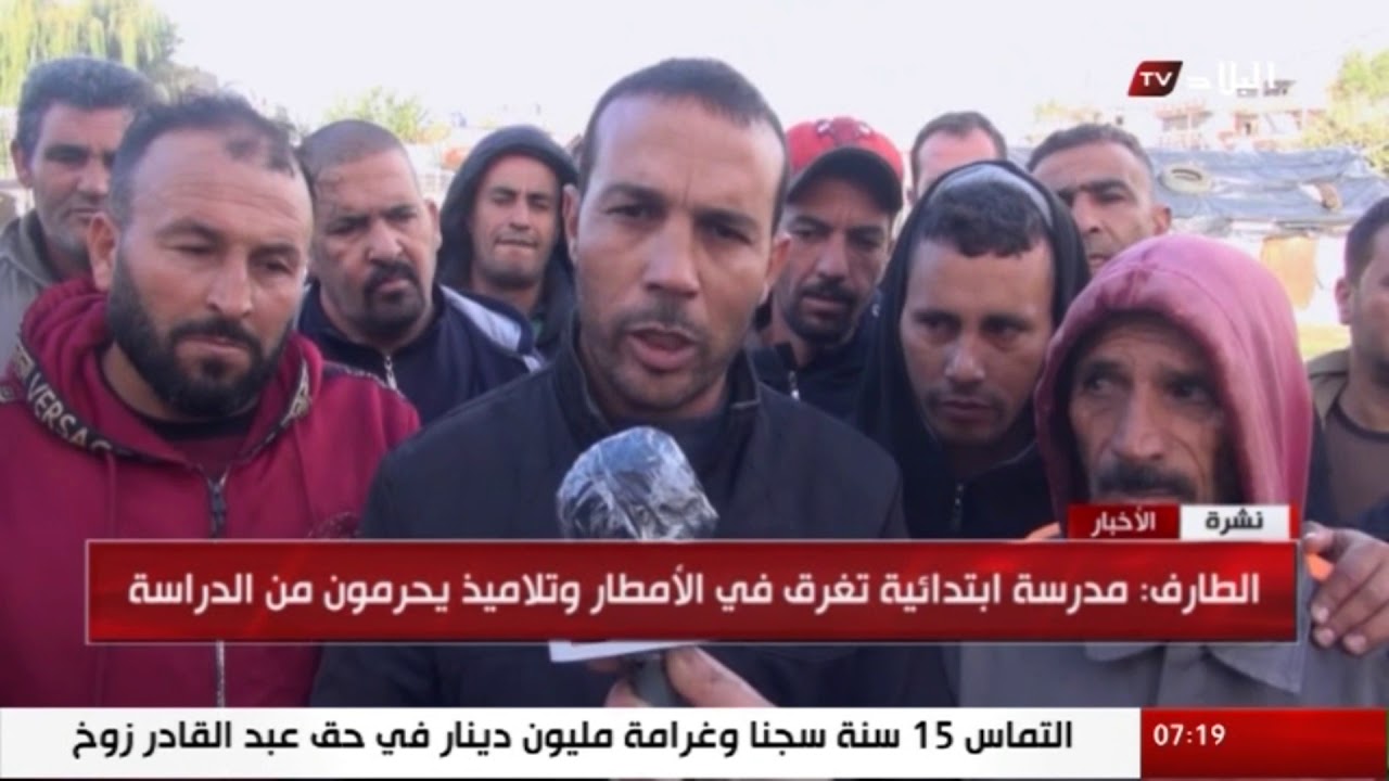 مدارس شبيطة مختار بالطارف تغرق