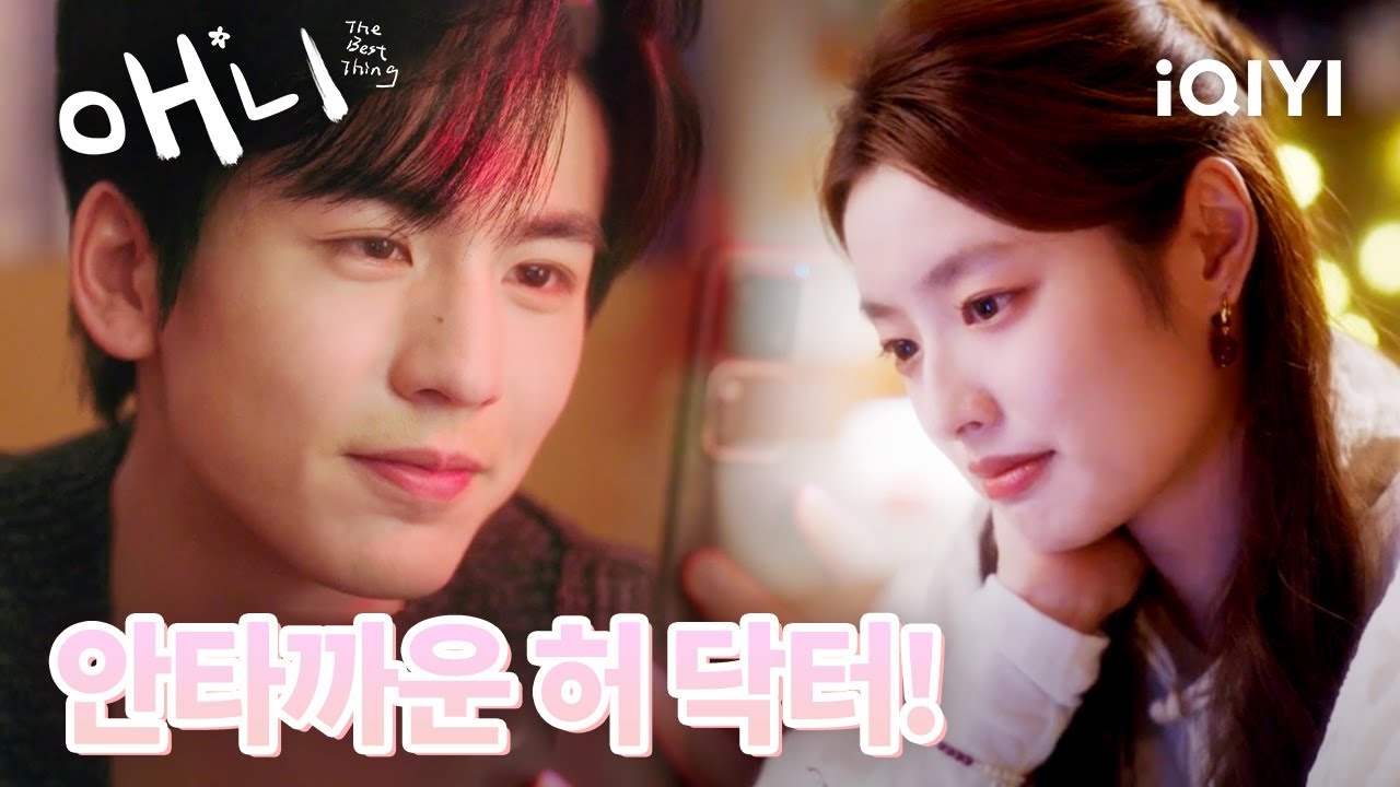 ❤️‍🩹설날 밤 션시판에게 연락한 허쑤예 먼 곳에서 허쑤예의 생일을 함께 축하해주는 션시판 | 애니 14화 | iQIYI korea