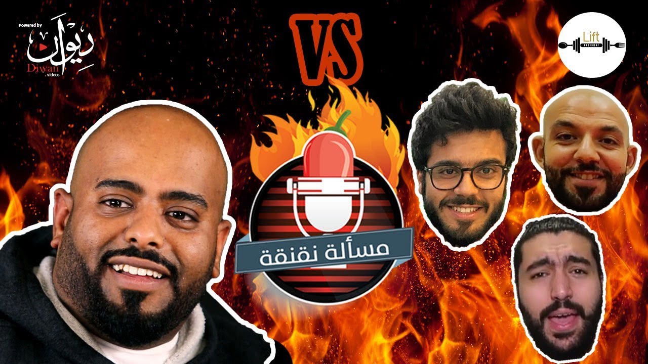 مسألة نقنقة | تحدي شباب Lift and Cheat