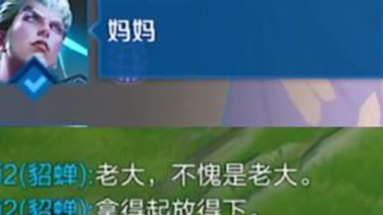 【阿水】你有点不对劲 （6.20下午）#王者荣耀 #王者荣耀阿水 #国服大乔 #抽象 @阿水（国服瑶大乔）