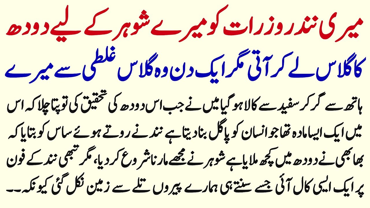 An Emotional Heart Touching Story || islamic Story In Hindi Urdu || Moral Story || Aqlo Khirad || 
