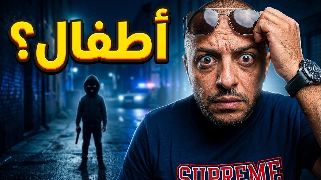 مافيا مغربية: حرب 60 قتيل ومراهقين في السويد