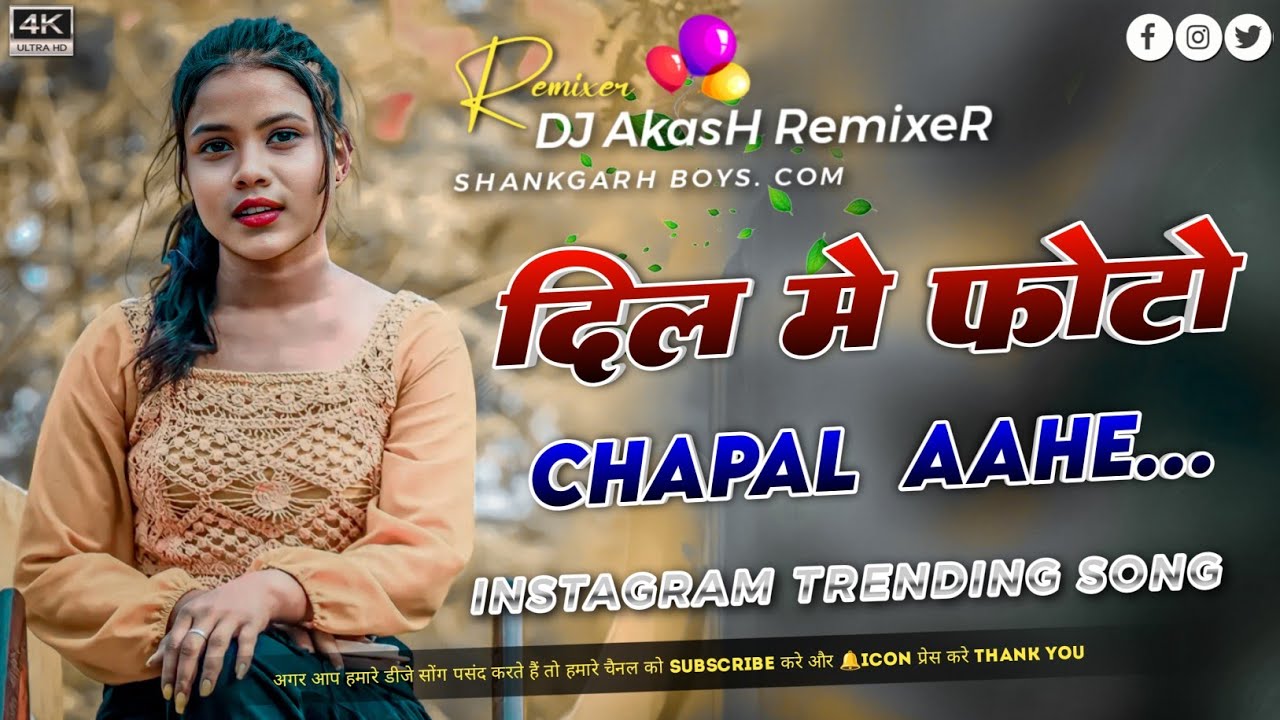 Dil Me Photo 🌿New Nagpuri Dj Remix 2025 Nagpuri Dj Song 🌿Dj Akash / Santosh Rajpur 