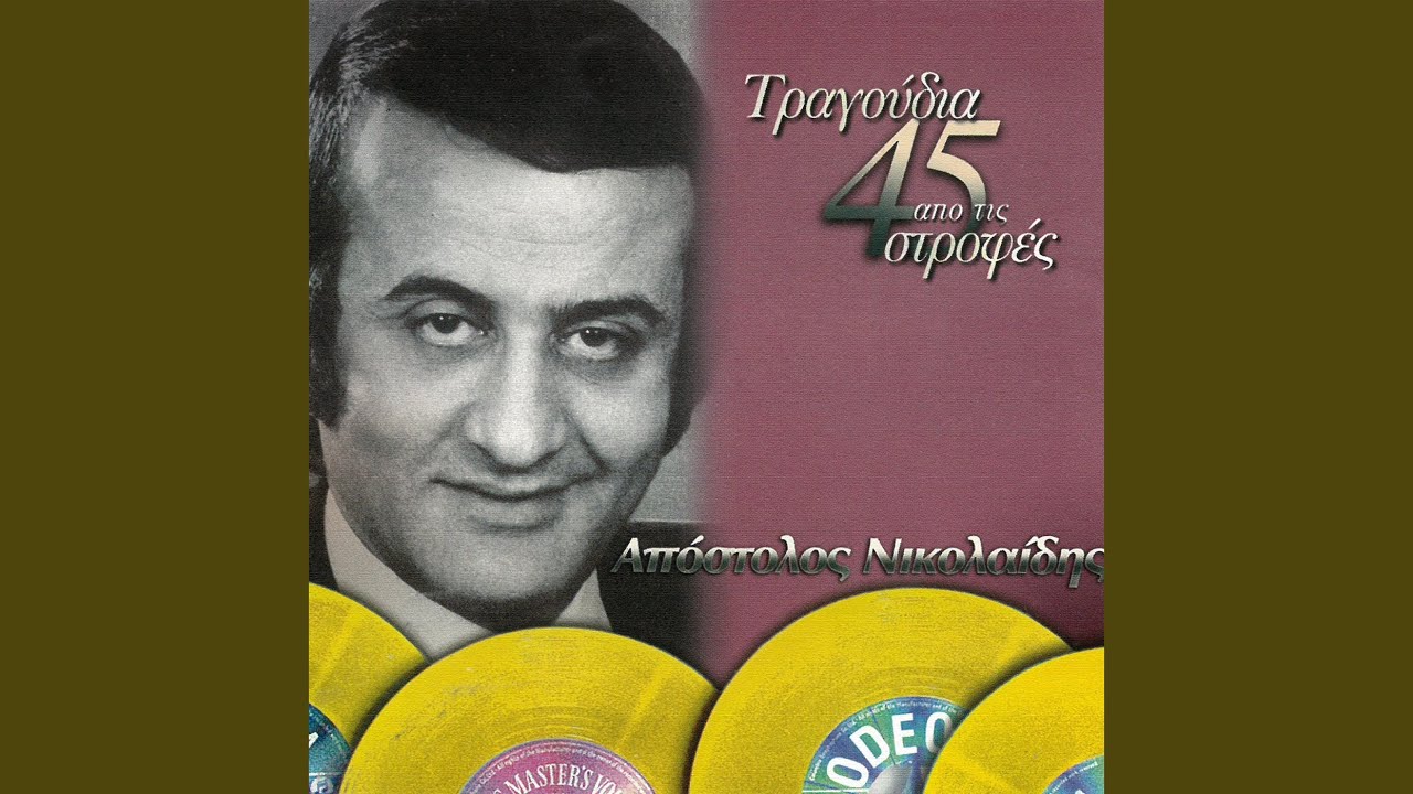 To Ematha - To Ematha