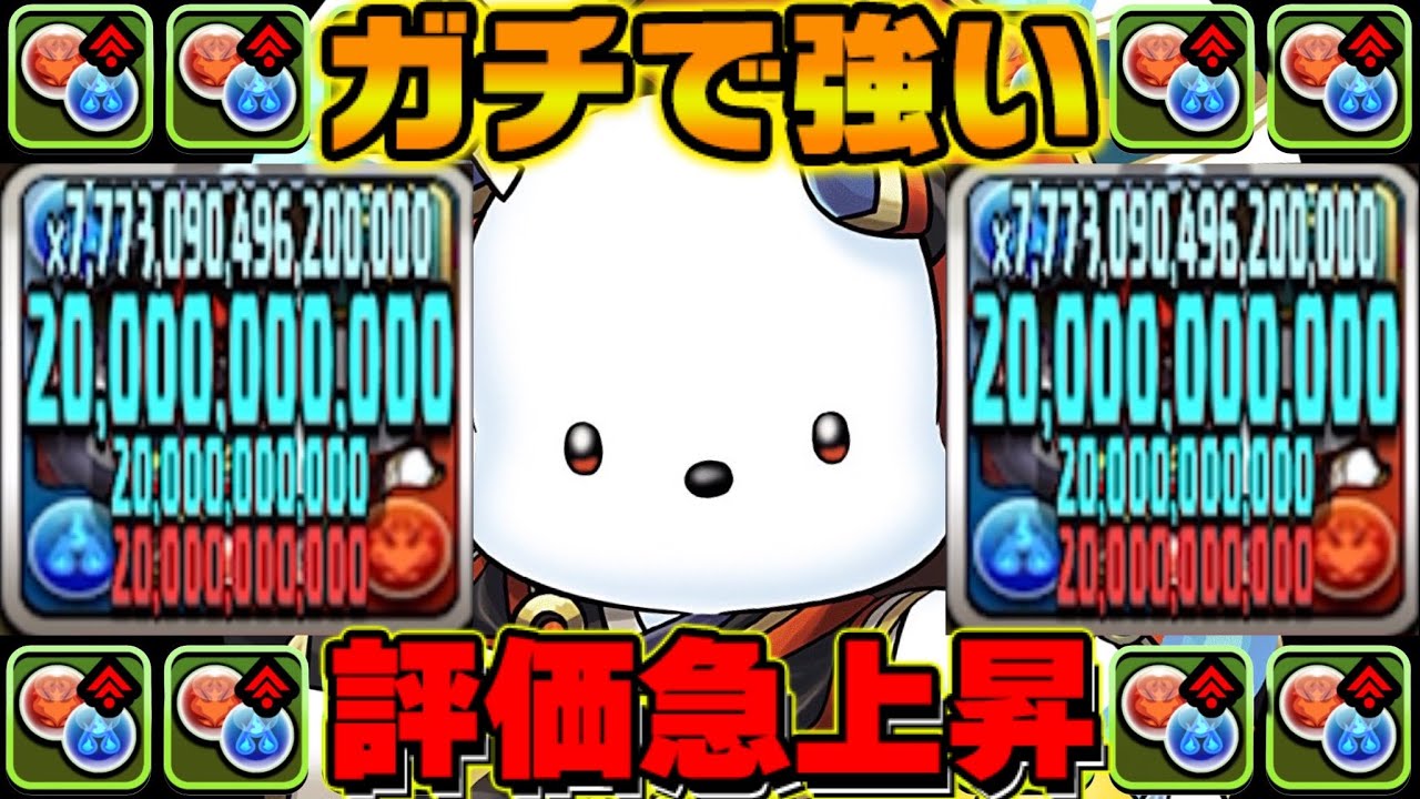 【交換可能なぶっ壊れ】無限火力＆加算！サンリオクロトビがぶっ壊れすぎた金星チャレンジ【パズドラ】