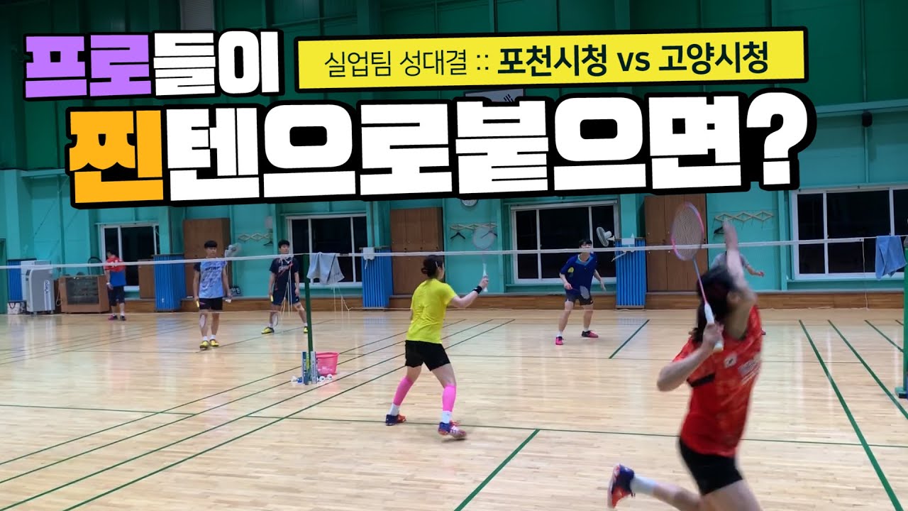 랠리 핵꿀잼쓰🍯🍯 :: 박소영 윤태경 vs 고석준 안재혁