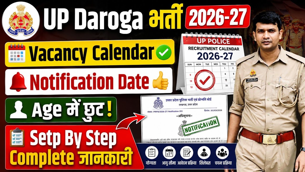 UP Daroga Bharti 2026-27 Notification Date! UPSI Age में छुट| UP Police Calender 2026| UPSI vacancy
