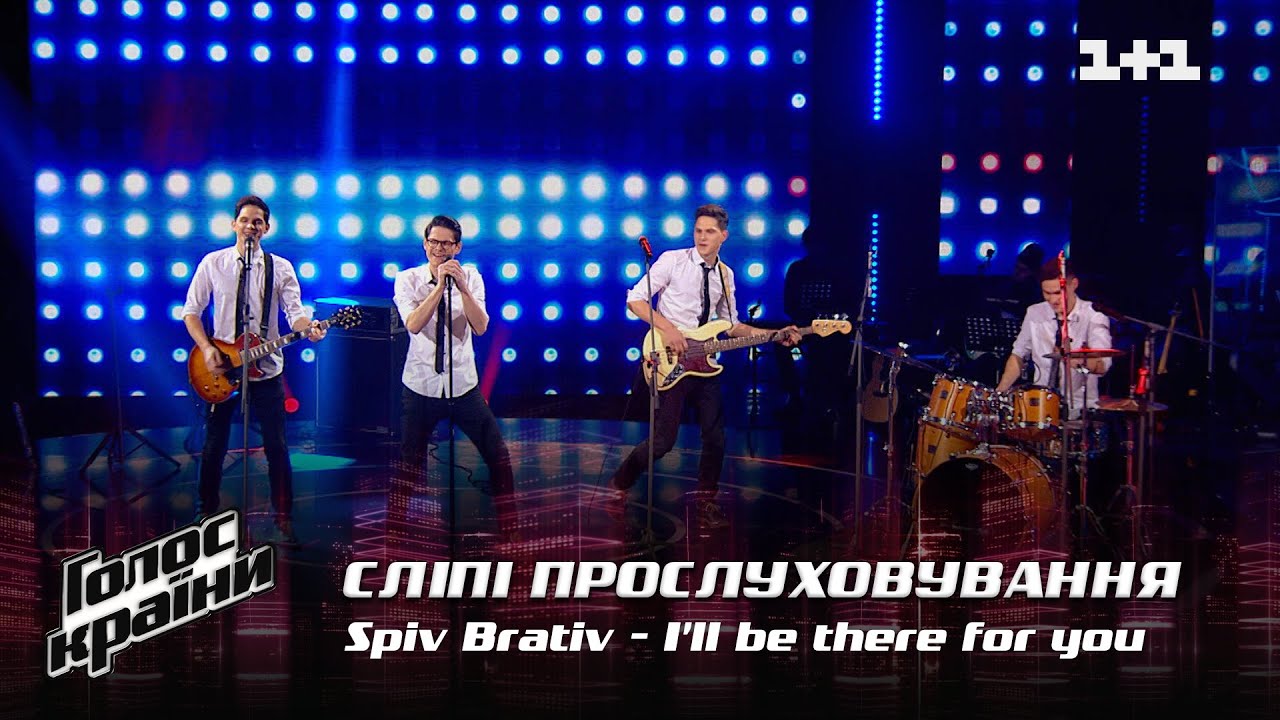 Spiv Brativ — 